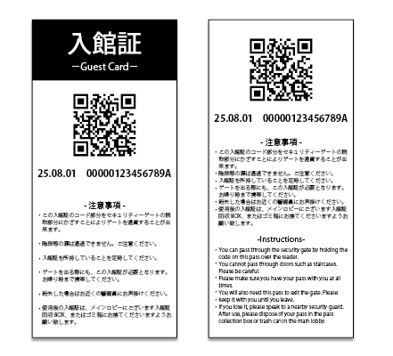 入館証チケットイメージ