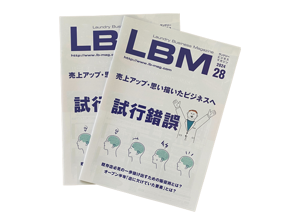 LBM 28号