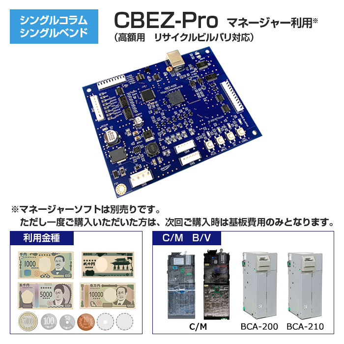 Pro（高額循環用）