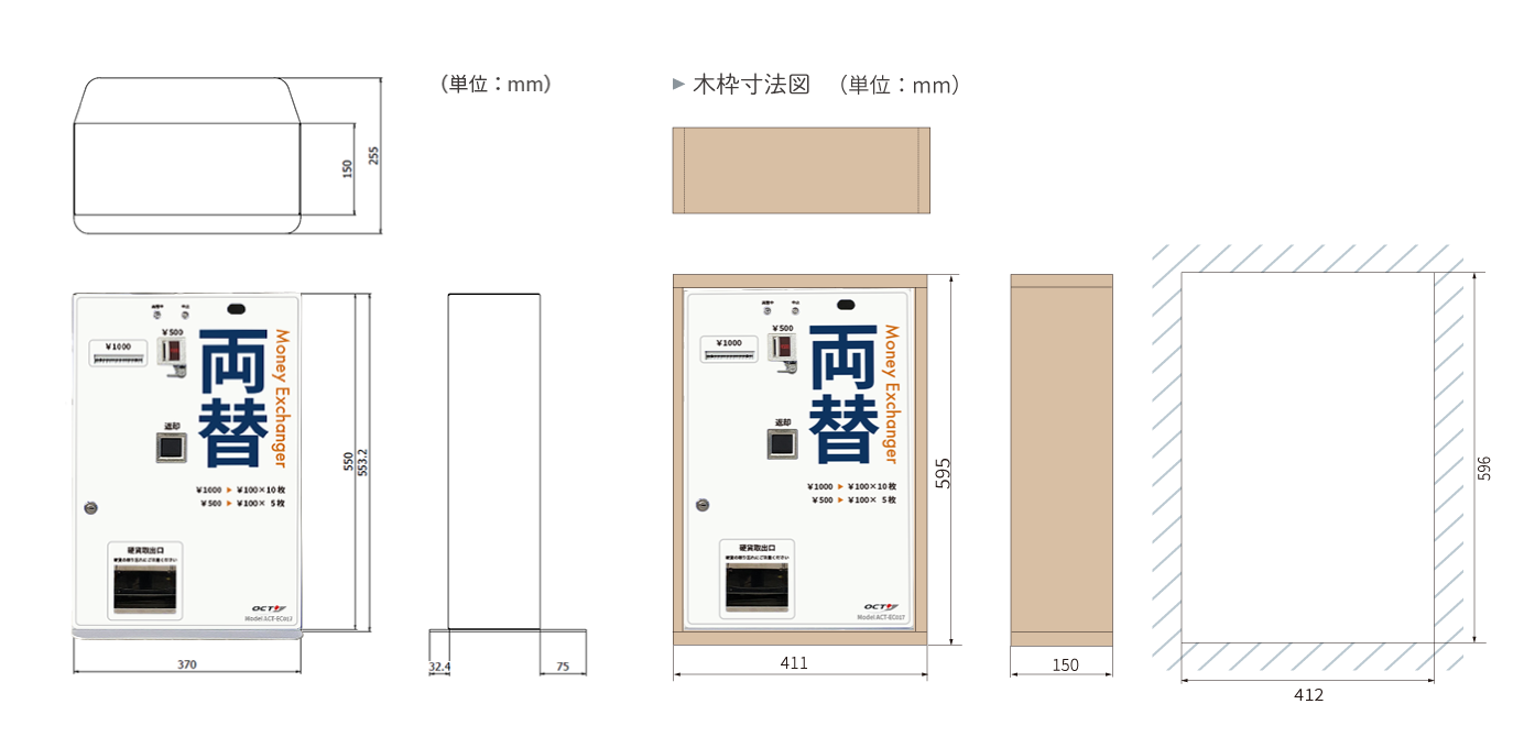 寸法図