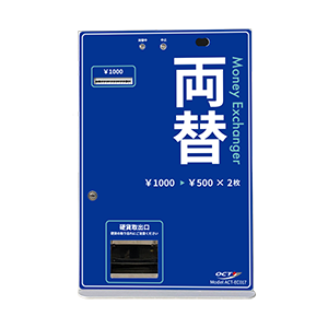 1000円→500円×2枚対応両替機[
                                ACT-EC017-S]