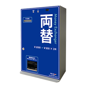 両替機カウンター