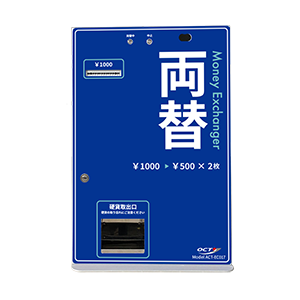 両替機カウンター正面